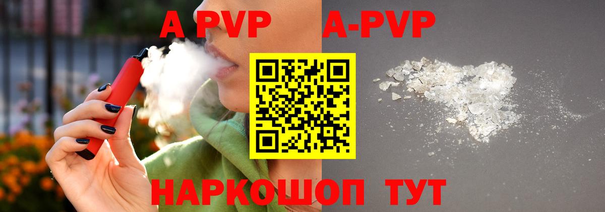 Alpha PVP крисы CK Бузулук