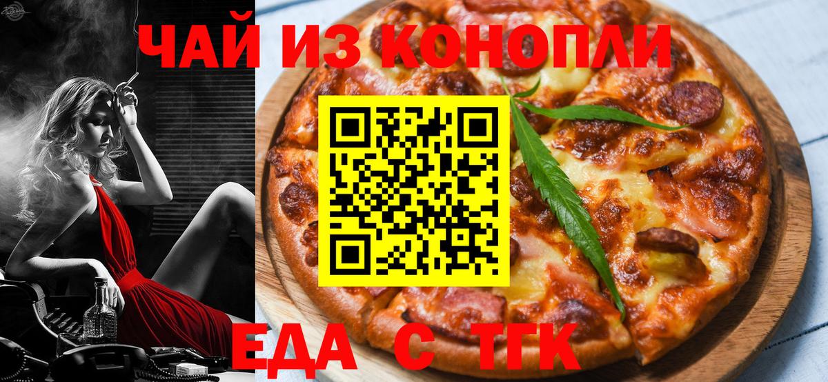 Бузулук  Canna-Cookies конопля  Вход с VPN 