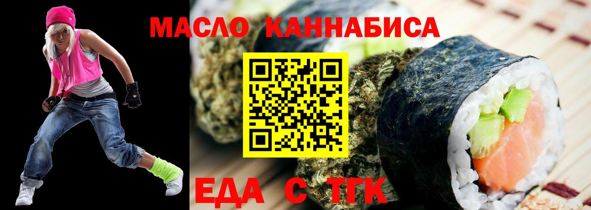 Canna-Cookies марихуана Бузулук