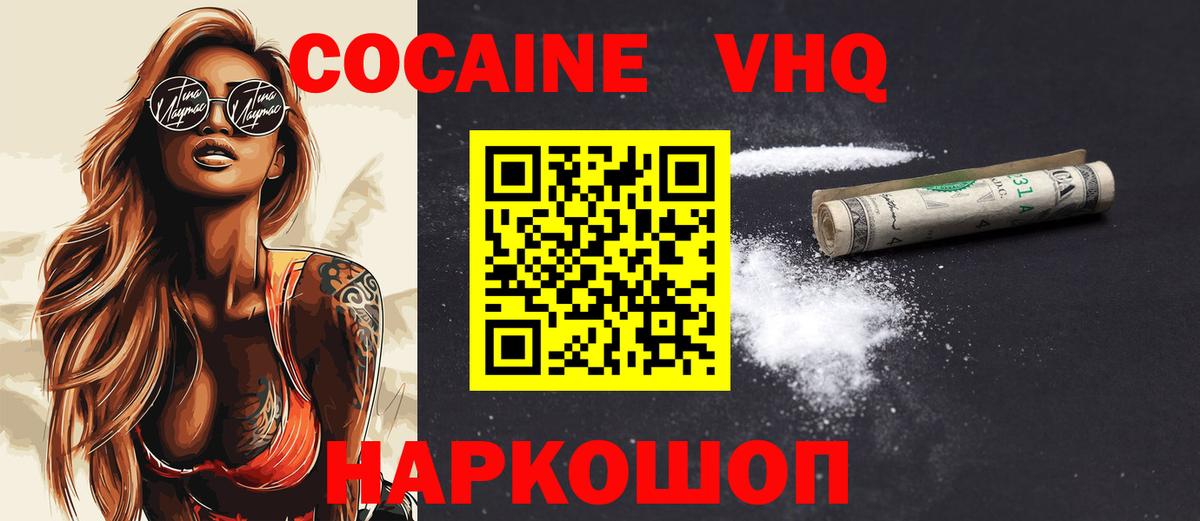 КОКАИН 97%  Вход с VPN  Cocaine 98%  Бузулук 