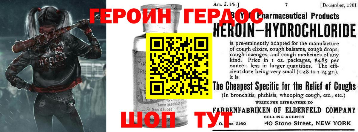 ГЕРОИН  Героин афганец  Вход с VPN  Бузулук 