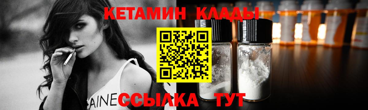 Бузулук  Кетамин ketamine  Вход с VPN  Кетамин ketamine 