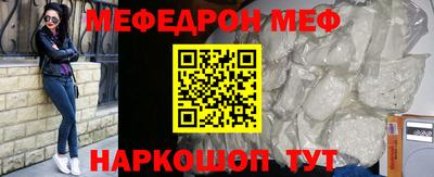 мефедрон VHQ Апшеронск