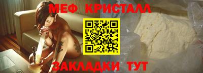 мефедрон VHQ Апшеронск