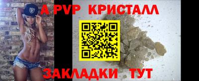 мефедрон VHQ Апшеронск
