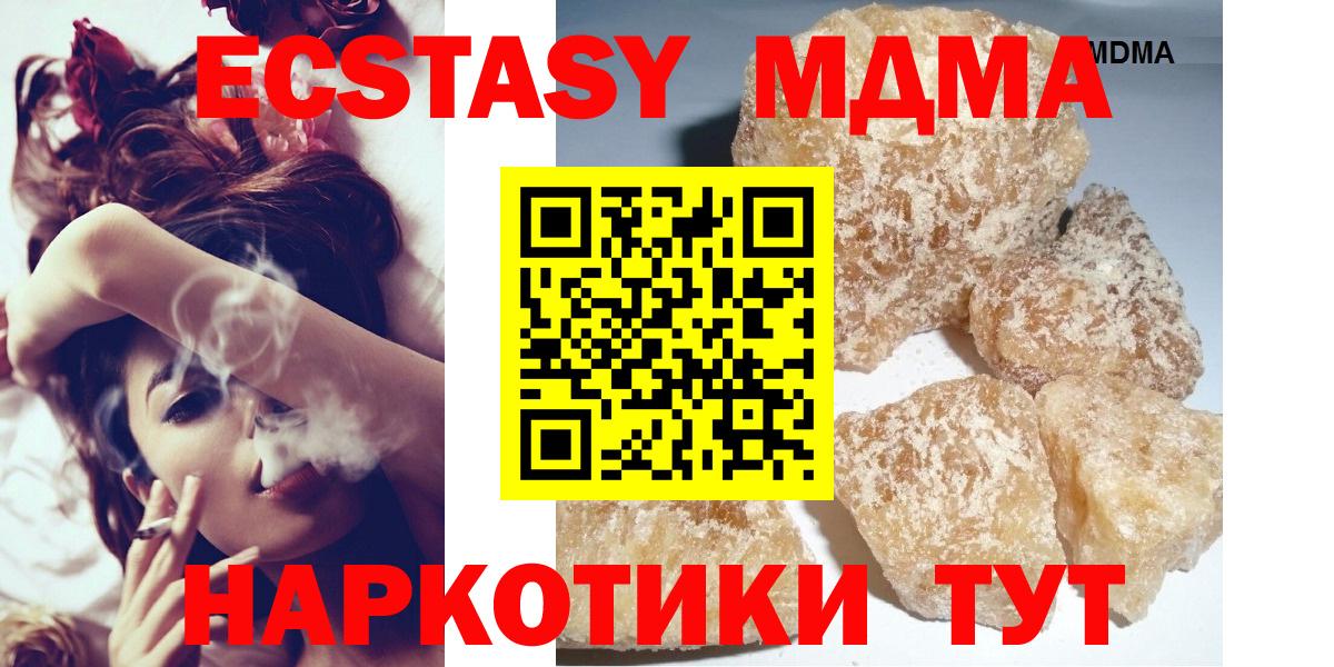 МДМА VHQ  МДМА молли  Вход с VPN  MDMA  Бузулук 