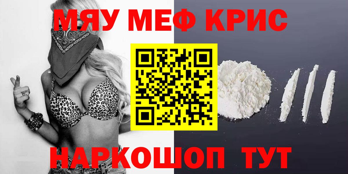 Мефедрон Бузулук