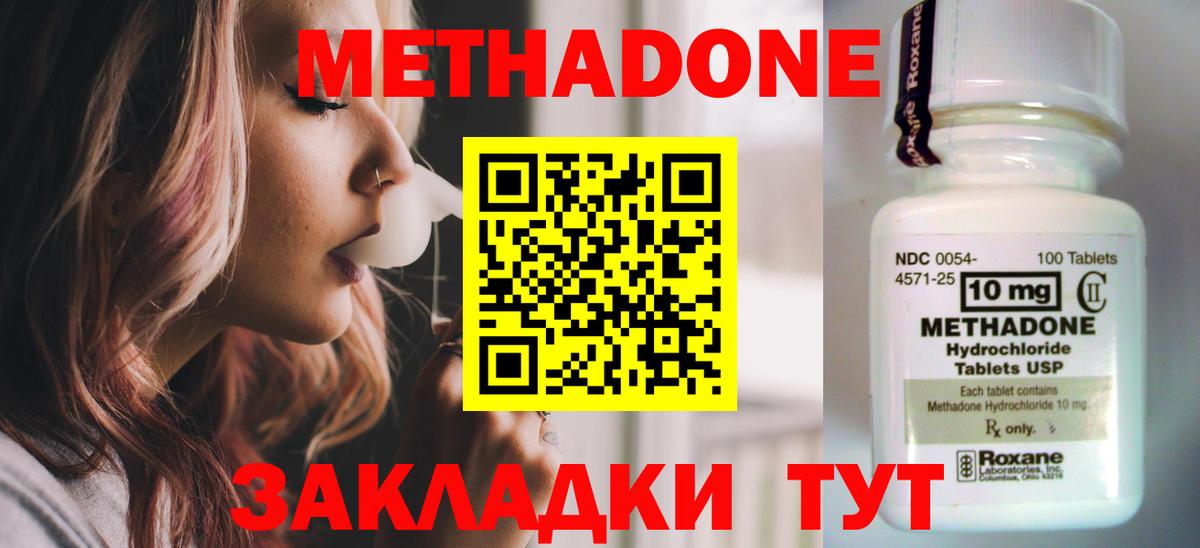 Бузулук  Метадон кристалл  МЕТАДОН белоснежный  Вход с VPN 