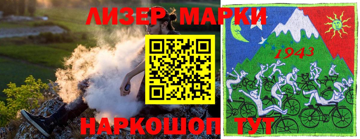 Марки 25I-NBOMe 1500мкг Бузулук